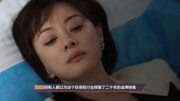 广盛网  胡曼黎跳槽太盈做助理, 蓝洋保险才知裁员裁到大动脉, 开除陈放