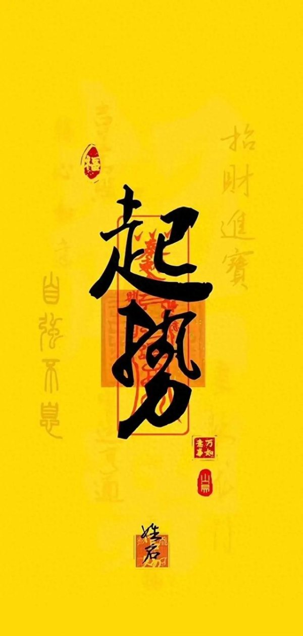 盈通配资 天降横财, 招财进宝, 一切顺利