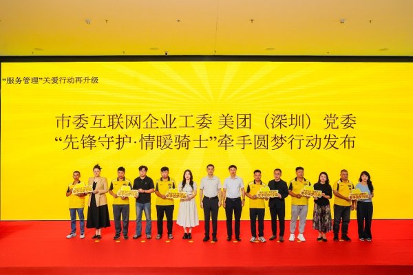 千红网 深圳举行“骑士节”嘉年华活动